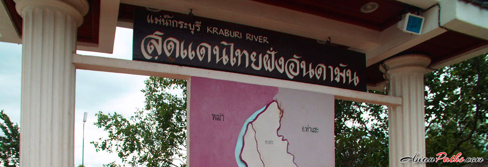 Kraburi River Viewpoint | Ranong