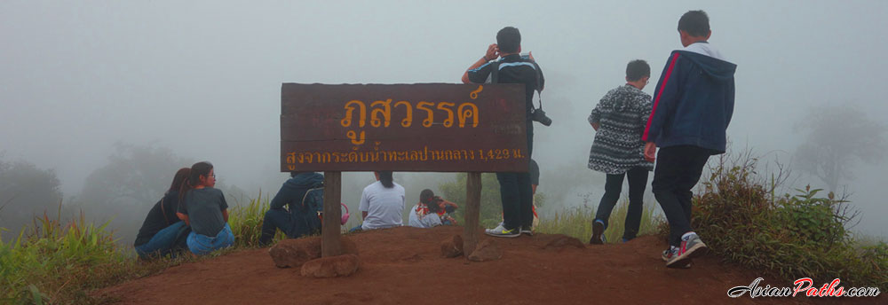 300 Meter Viewpoint | Mae Wong National Park | Kamphaeng Phet