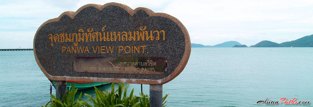 Cape Panwa Viewpoint | Phuket Island | Southern Thailand