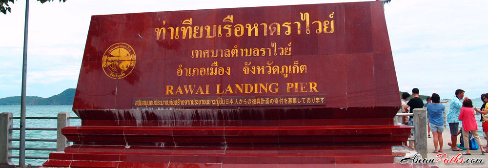 Rawai Landing Pier | Phuket | Southern Thailand