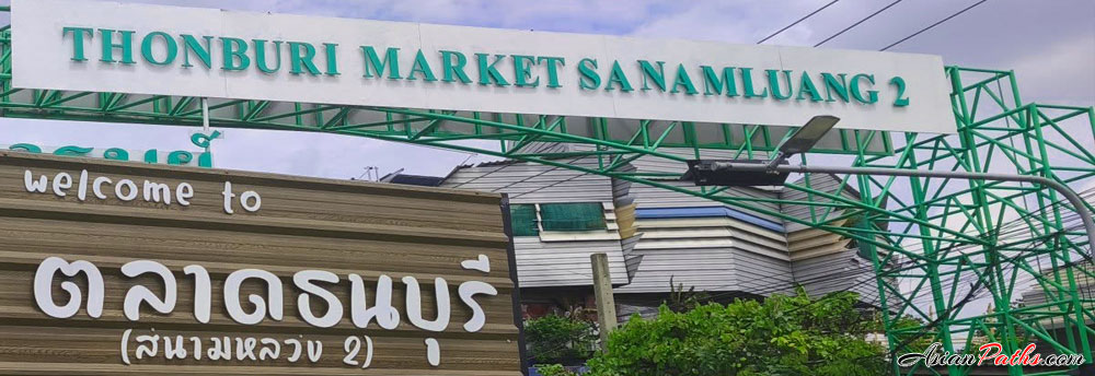 Thonburi Market Sanam Luang 2 | Flea Market | Thawi Watthana | Bangkok