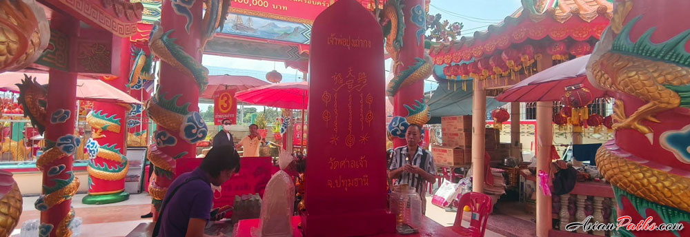 Sala Nathi Thongsiri Sianpae | Shrine | Pathum Thani